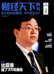 財(cái)經(jīng)天下雜志