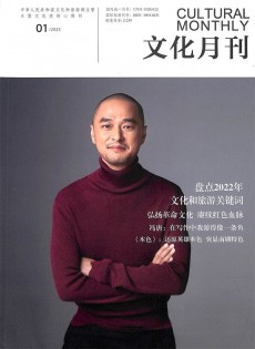 文化月刊雜志