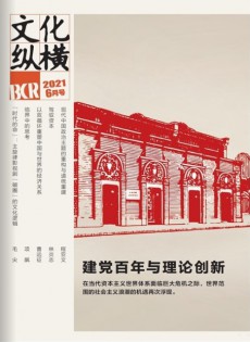 文化縱橫雜志