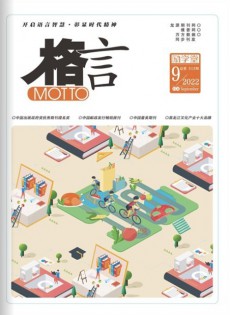 格言