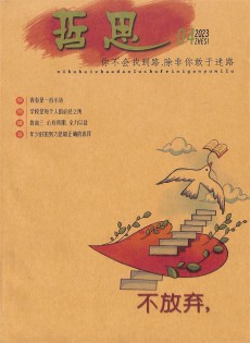 哲思