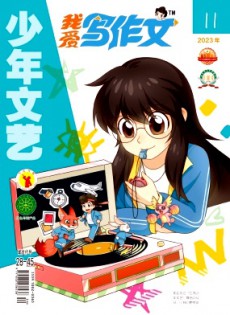 少年文藝·中旬版雜志