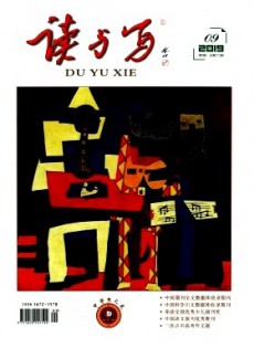 讀與寫·中學(xué)生之友