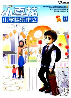 小雪花·小學(xué)快樂作文