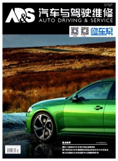 汽車與駕駛維修·維修版