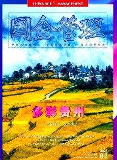 國(guó)企管理