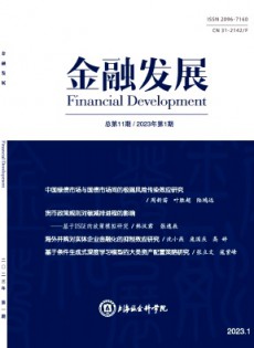 金融發(fā)展