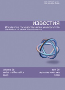 Bulletin Of Irkutsk State University-series Mathematics