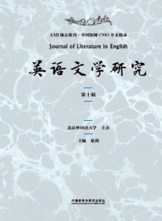英語文學(xué)研究雜志