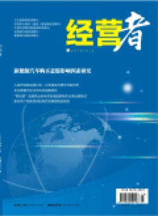 經(jīng)營者